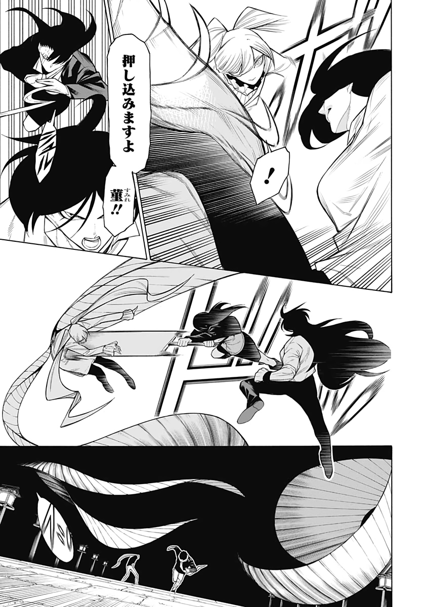 Mononogatari  Chap 77 - Pic 19