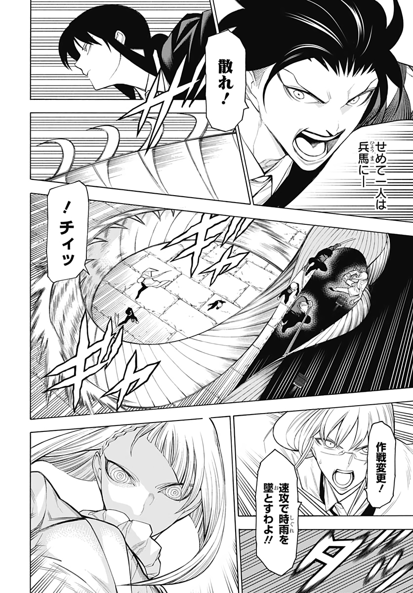 Mononogatari  Chap 77 - Pic 20
