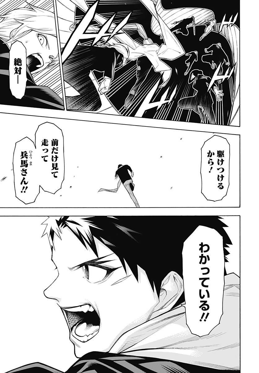 Mononogatari  Chap 77 - Pic 21