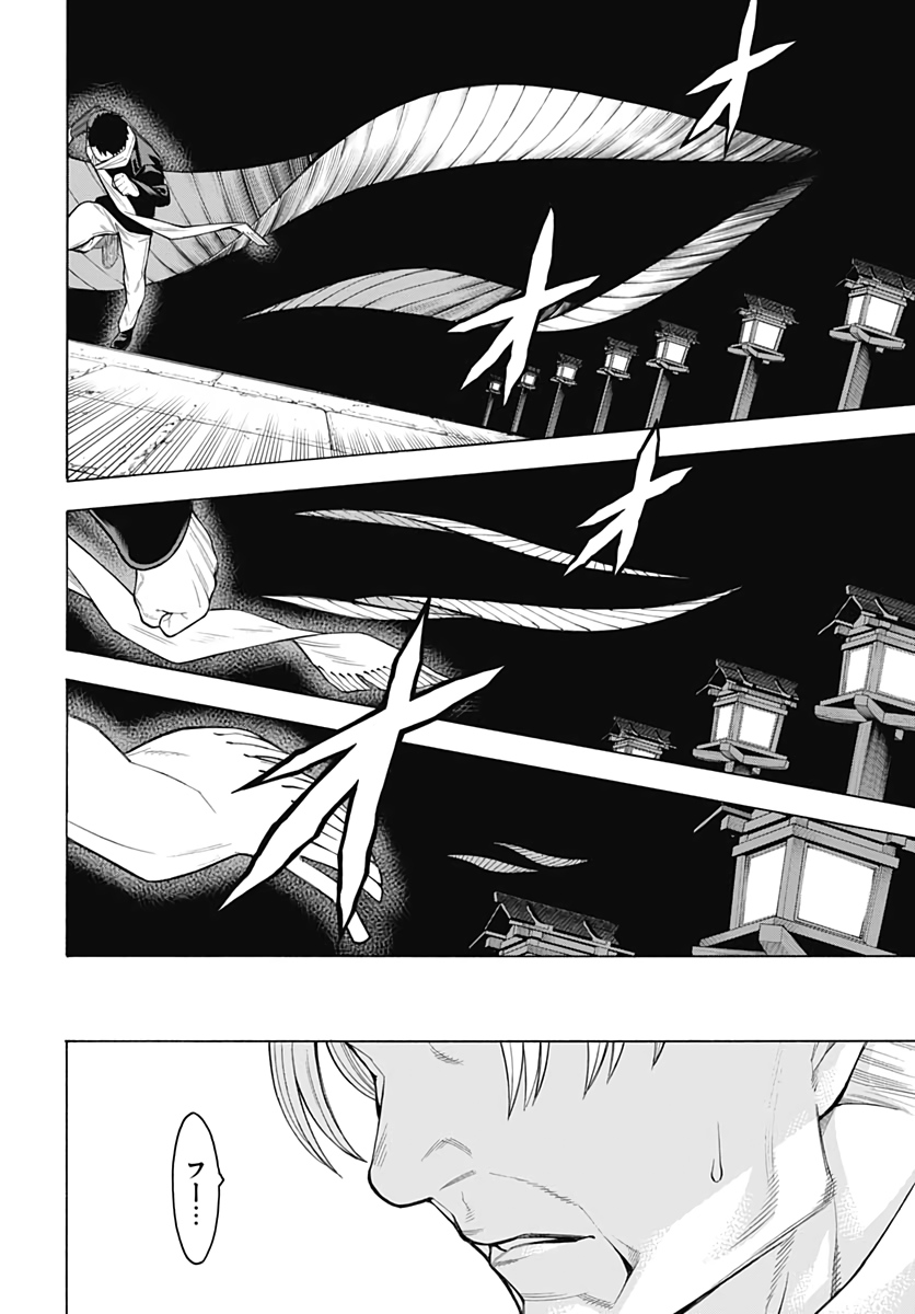 Mononogatari  Chap 77 - Pic 22