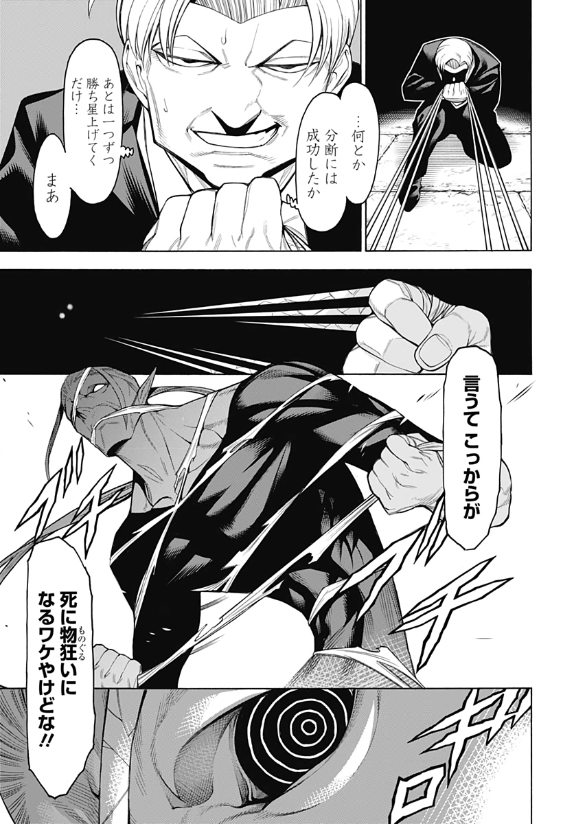 Mononogatari  Chap 77 - Pic 23