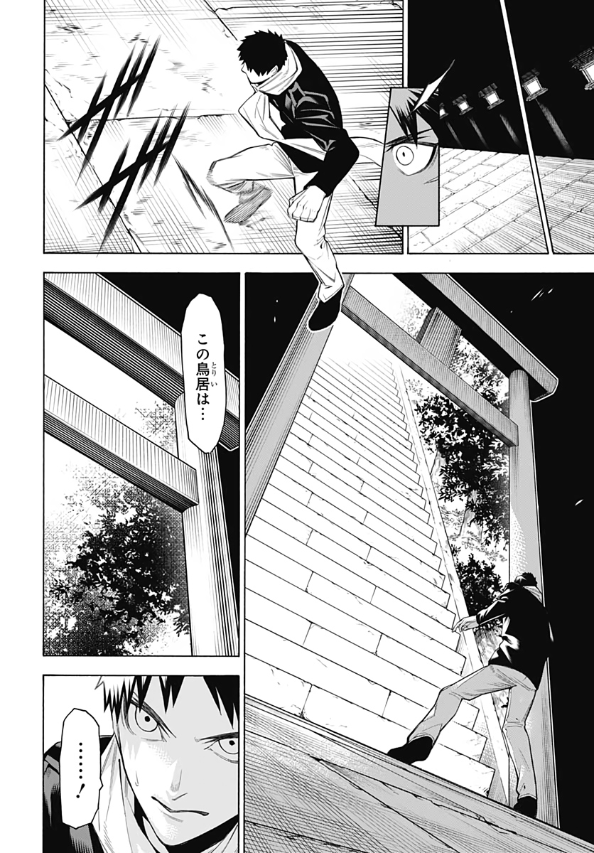 Mononogatari  Chap 77 - Pic 24