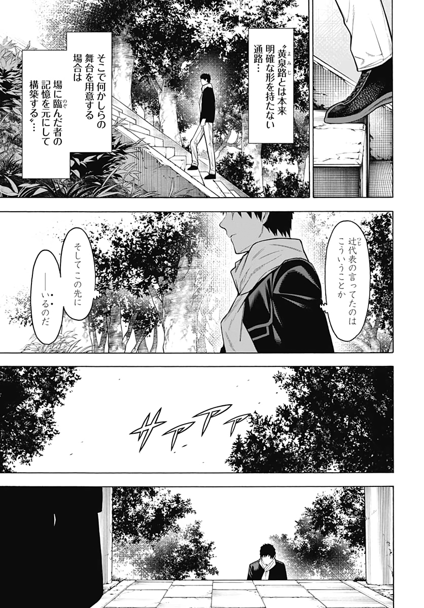 Mononogatari  Chap 77 - Pic 25