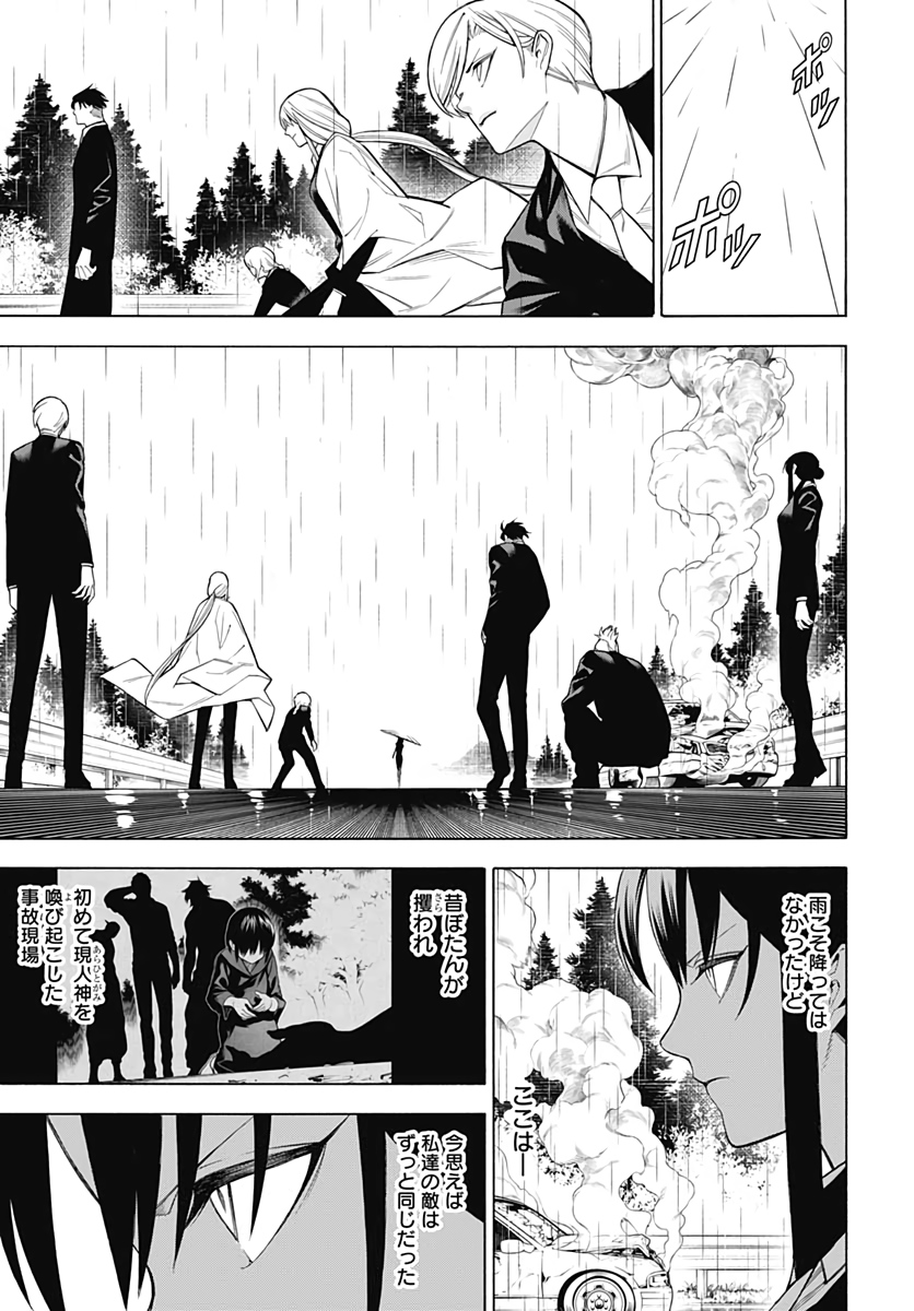 Mononogatari  Chap 77 - Pic 29