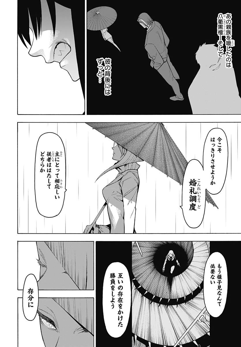 Mononogatari  Chap 77 - Pic 30