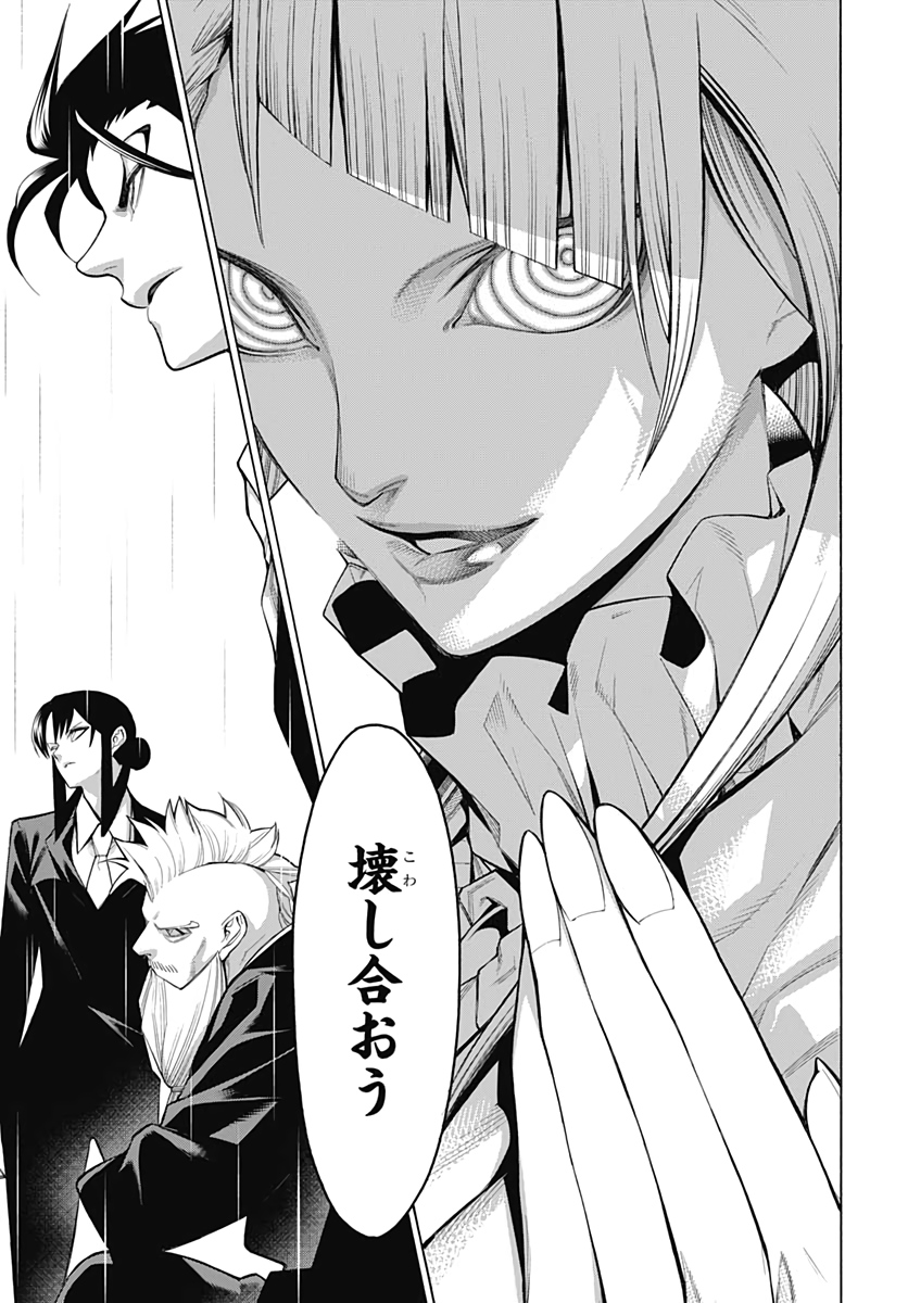 Mononogatari  Chap 77 - Pic 31