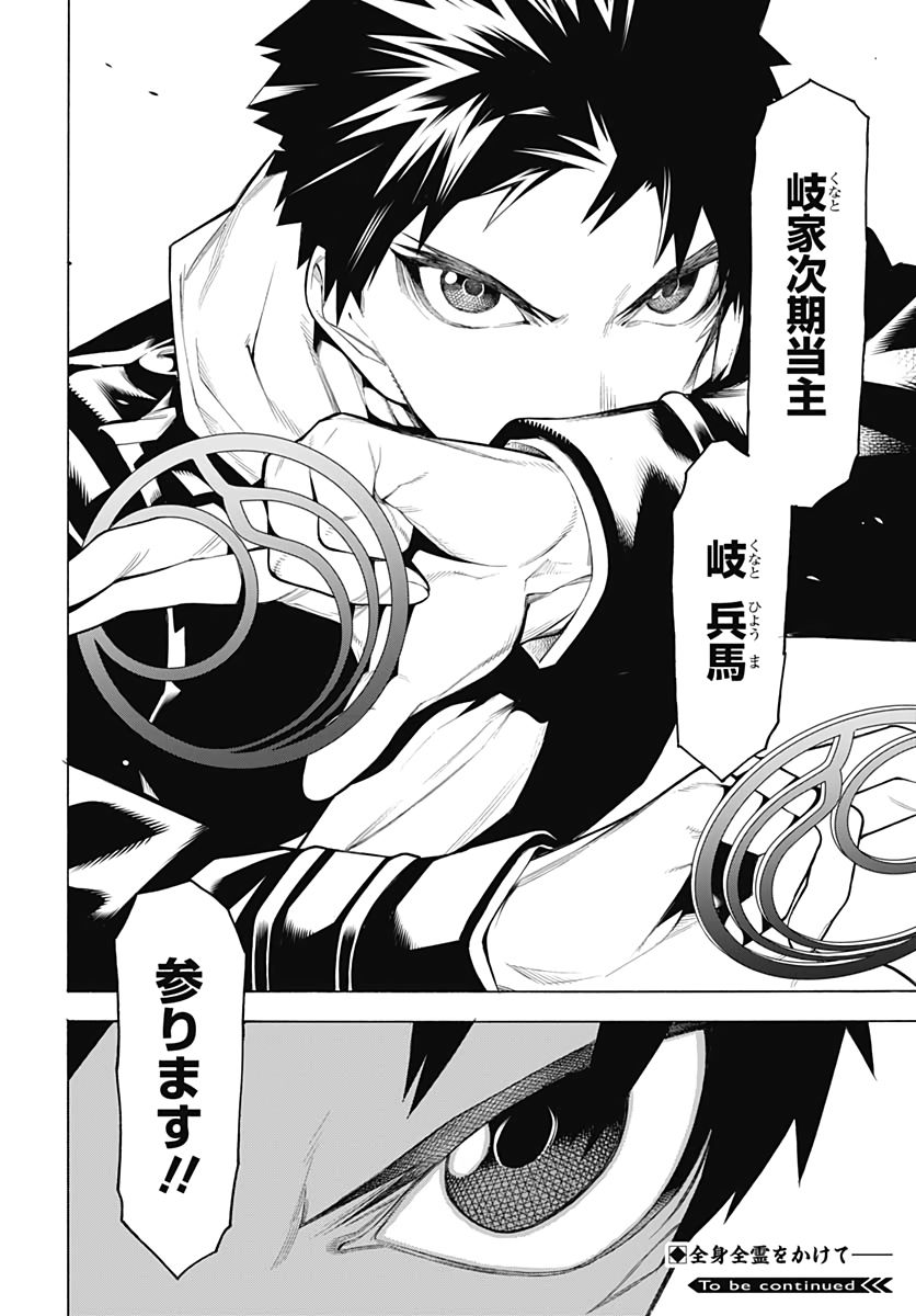 Mononogatari  Chap 77 - Pic 34