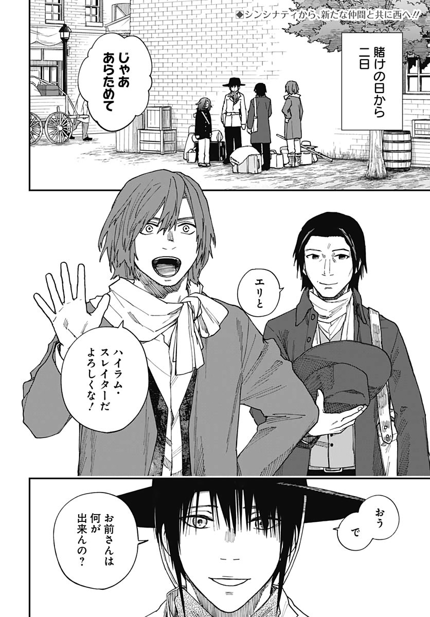 Katabami to Ougon  Chap 24 - Pic 3