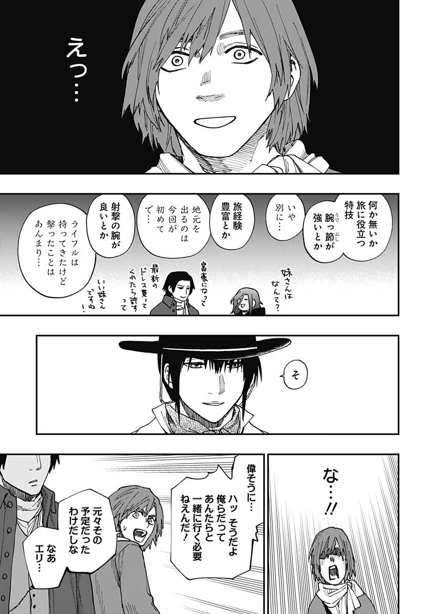 Katabami to Ougon  Chap 24 - Pic 4