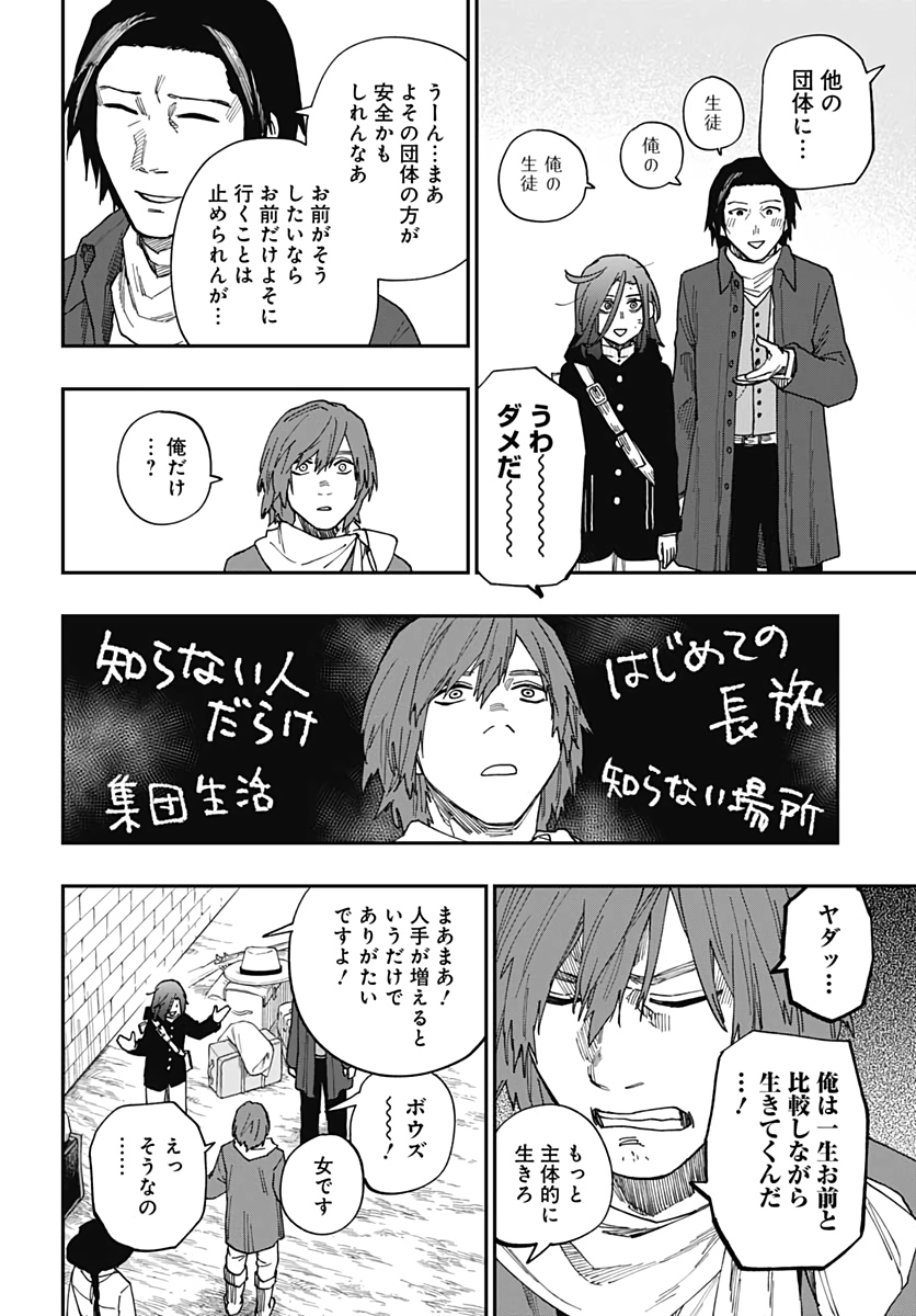 Katabami to Ougon  Chap 24 - Pic 5