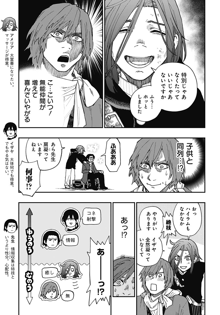 Katabami to Ougon  Chap 24 - Pic 6