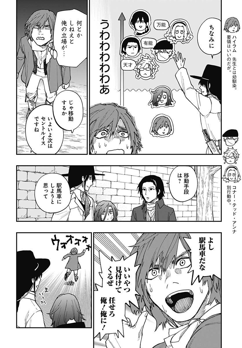 Katabami to Ougon  Chap 24 - Pic 7