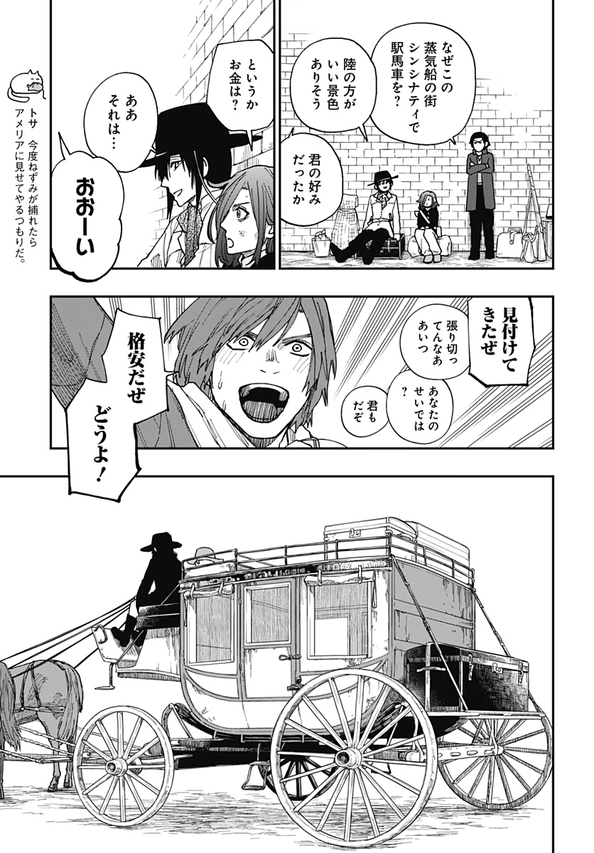 Katabami to Ougon  Chap 24 - Pic 8