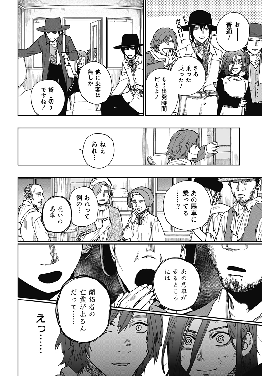 Katabami to Ougon  Chap 24 - Pic 9