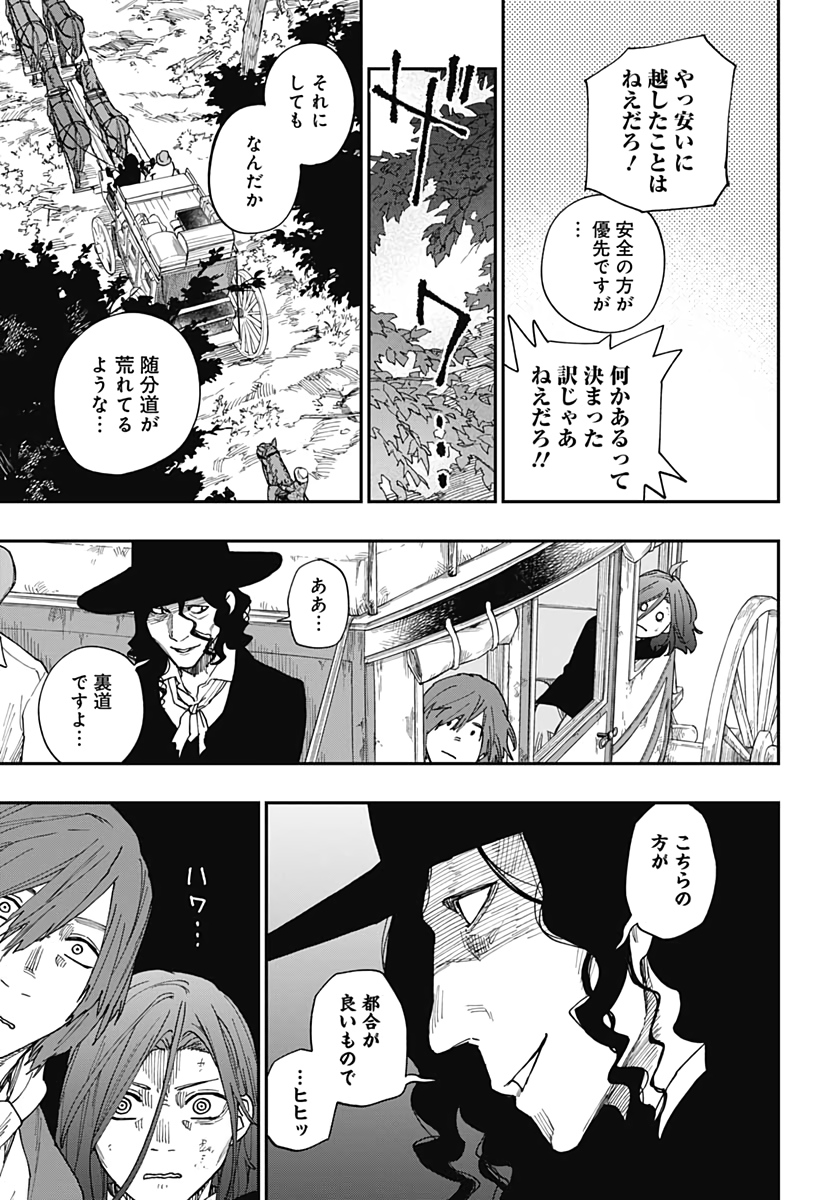 Katabami to Ougon  Chap 24 - Pic 12