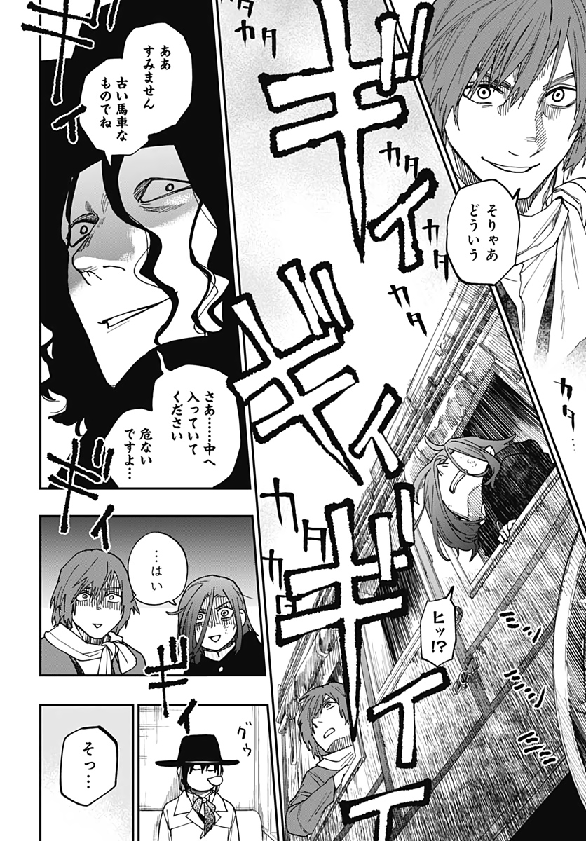 Katabami to Ougon  Chap 24 - Pic 13