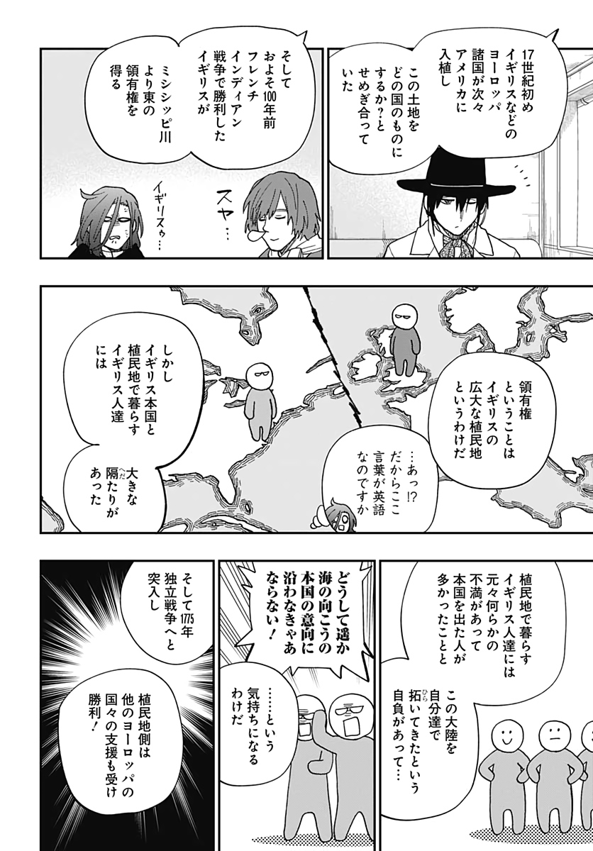 Katabami to Ougon  Chap 24 - Pic 15