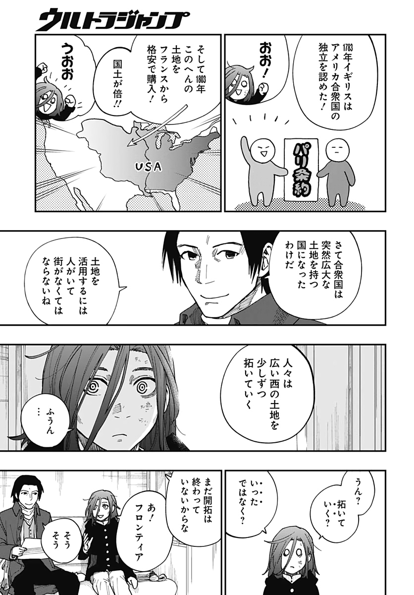 Katabami to Ougon  Chap 24 - Pic 16