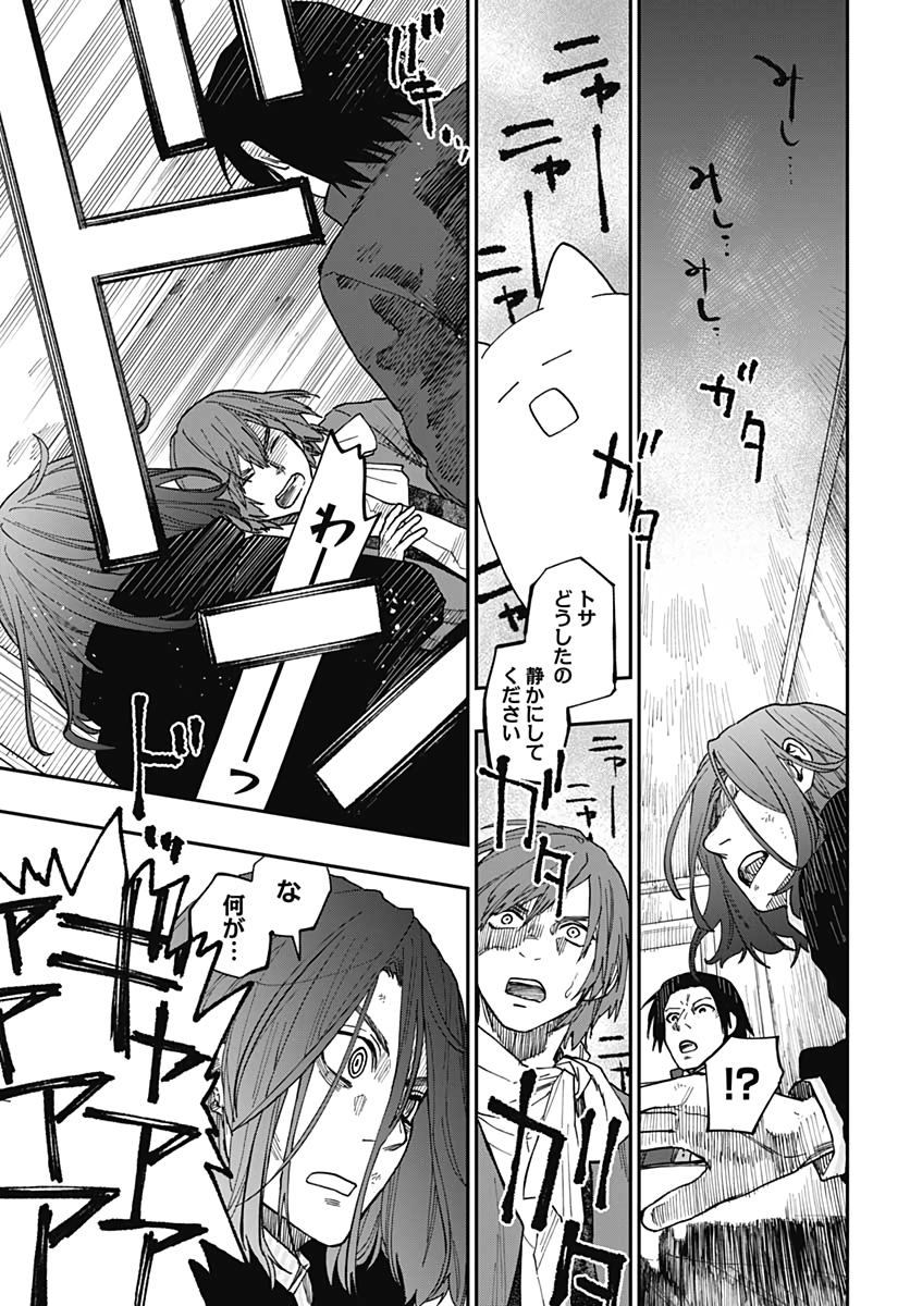 Katabami to Ougon  Chap 24 - Pic 18