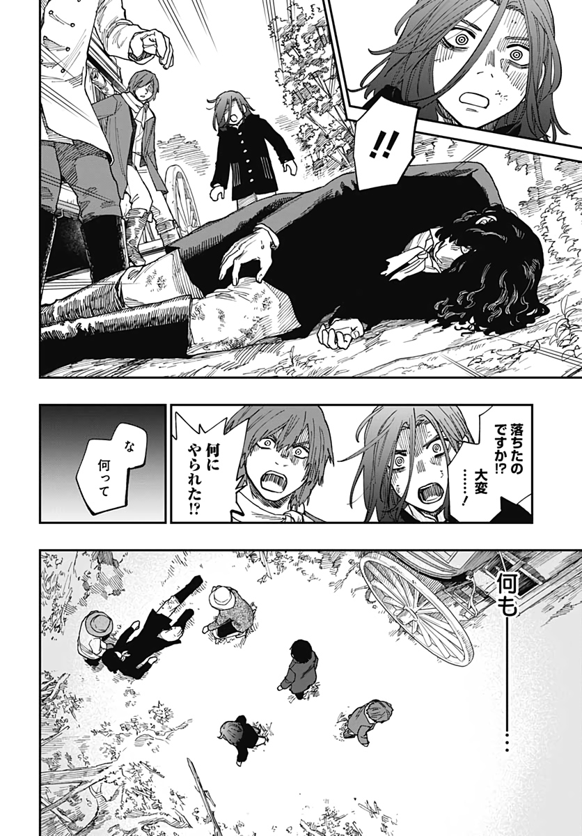 Katabami to Ougon  Chap 24 - Pic 19