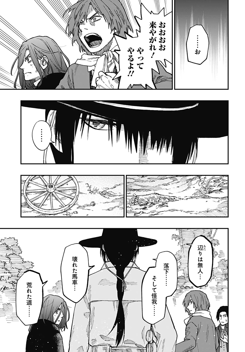 Katabami to Ougon  Chap 24 - Pic 20