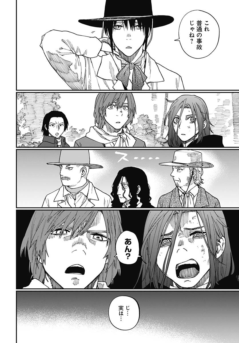 Katabami to Ougon  Chap 24 - Pic 21