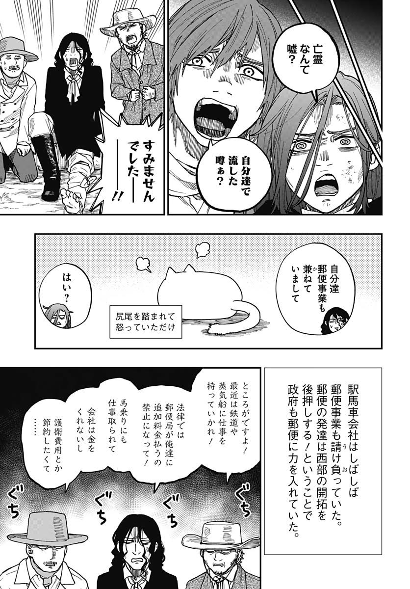 Katabami to Ougon  Chap 24 - Pic 22