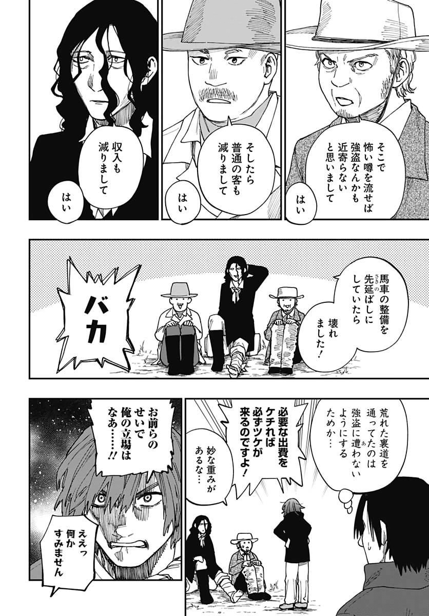 Katabami to Ougon  Chap 24 - Pic 23