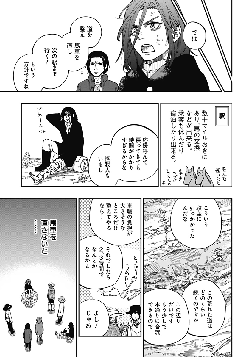 Katabami to Ougon  Chap 24 - Pic 24