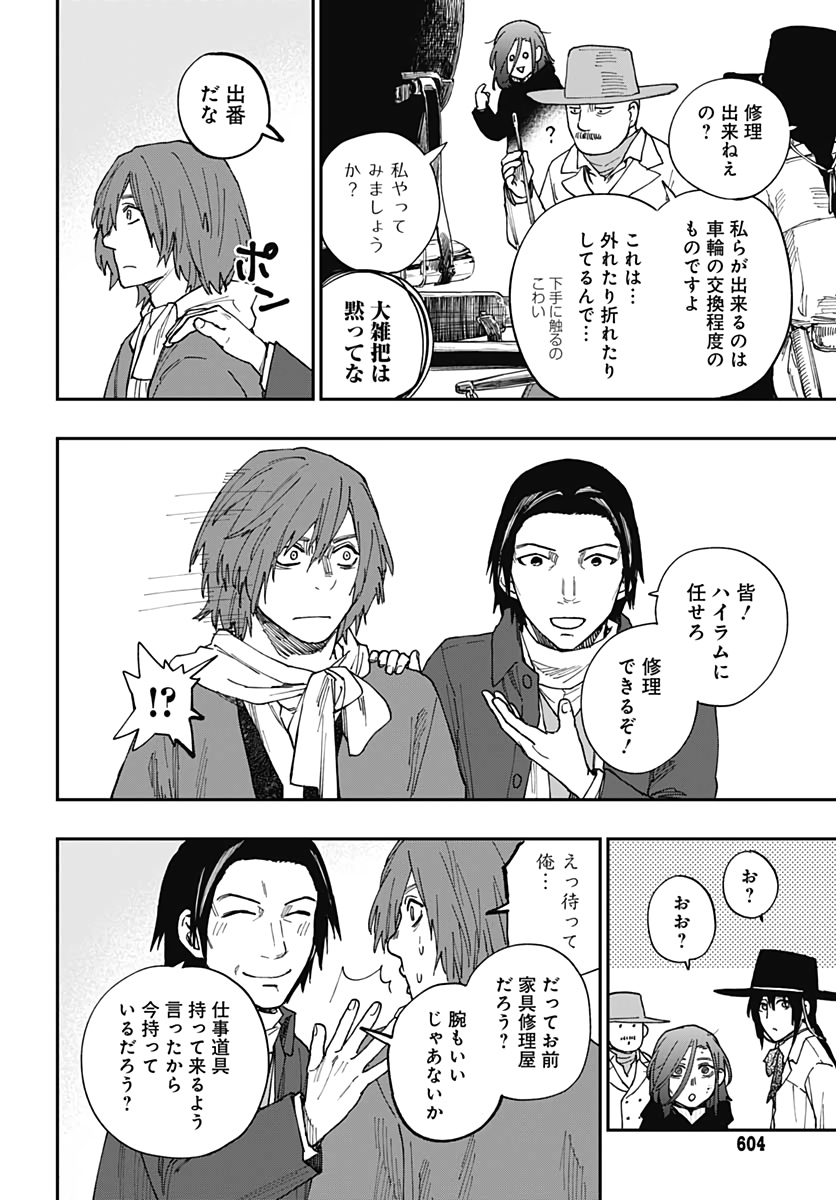 Katabami to Ougon  Chap 24 - Pic 25