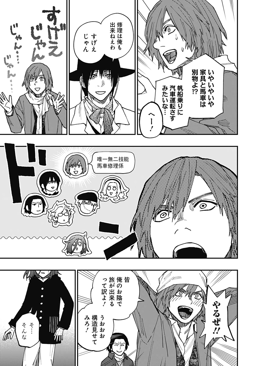 Katabami to Ougon  Chap 24 - Pic 26