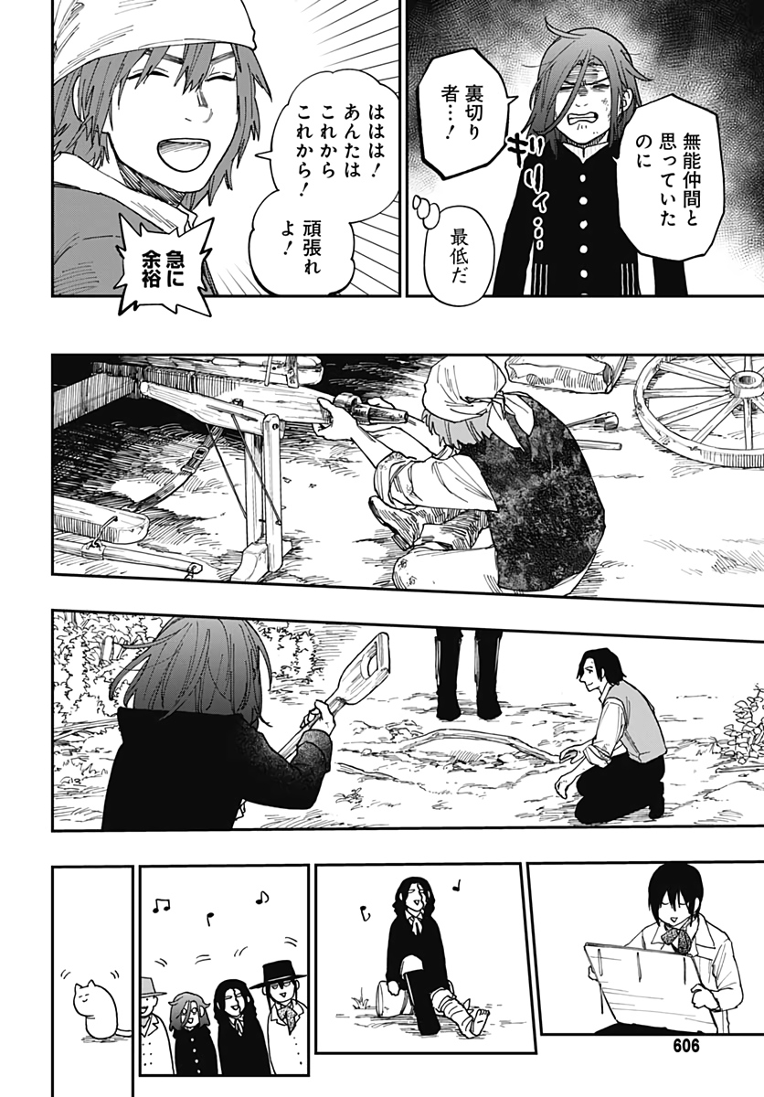 Katabami to Ougon  Chap 24 - Pic 27