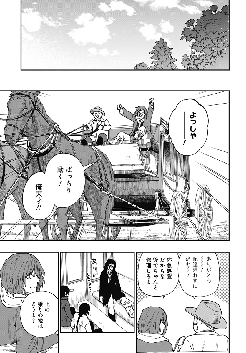 Katabami to Ougon  Chap 24 - Pic 28