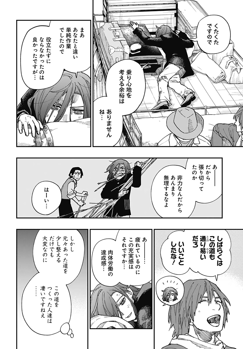 Katabami to Ougon  Chap 24 - Pic 29