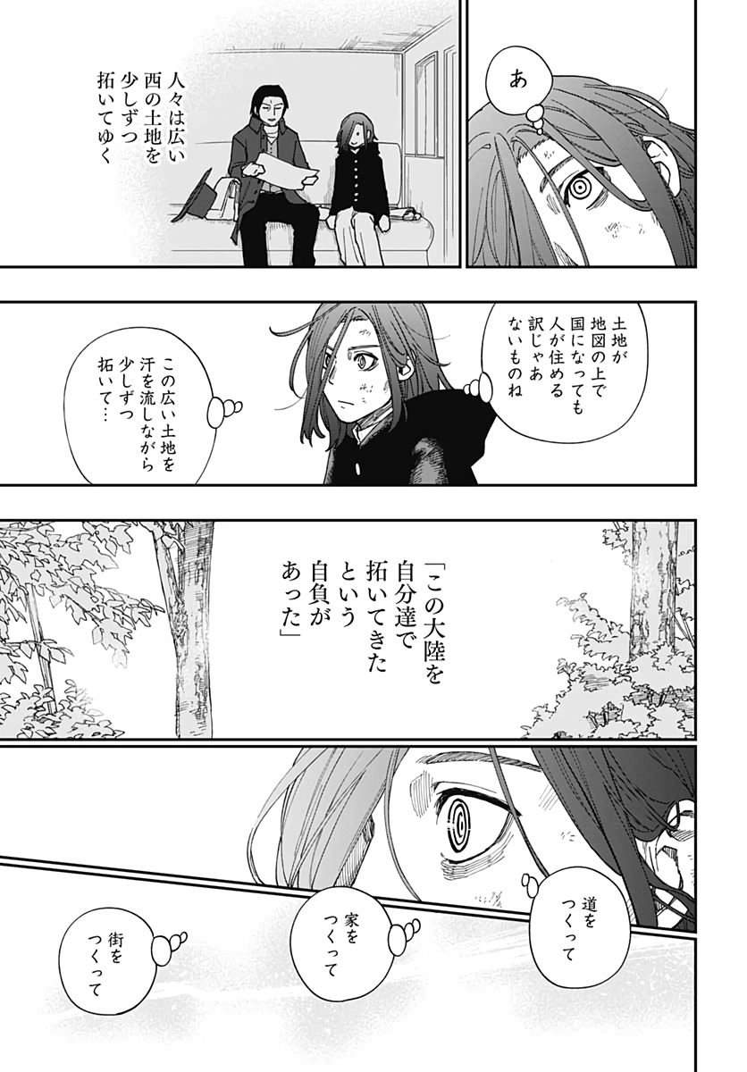 Katabami to Ougon  Chap 24 - Pic 30