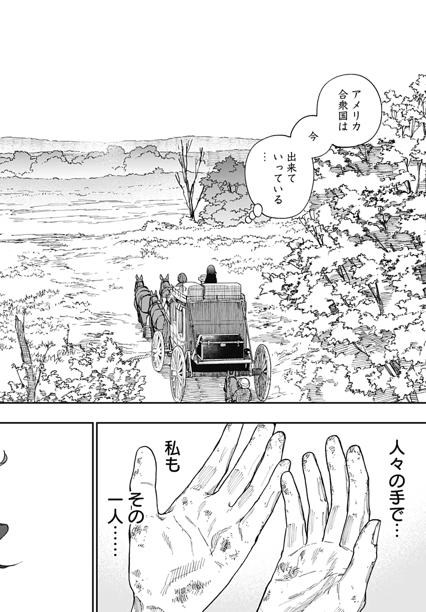 Katabami to Ougon  Chap 24 - Pic 31