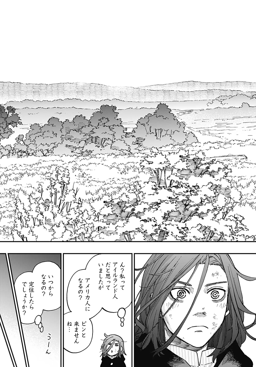 Katabami to Ougon  Chap 24 - Pic 32