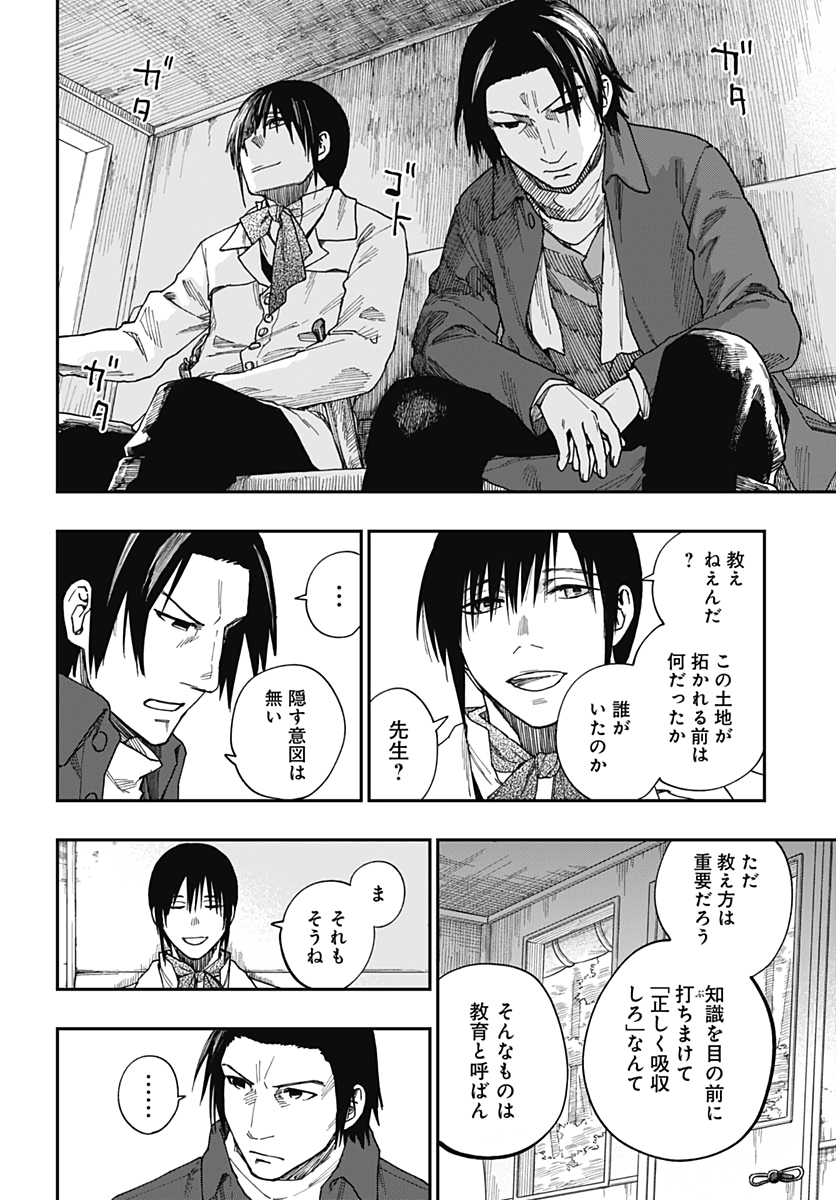 Katabami to Ougon  Chap 24 - Pic 33
