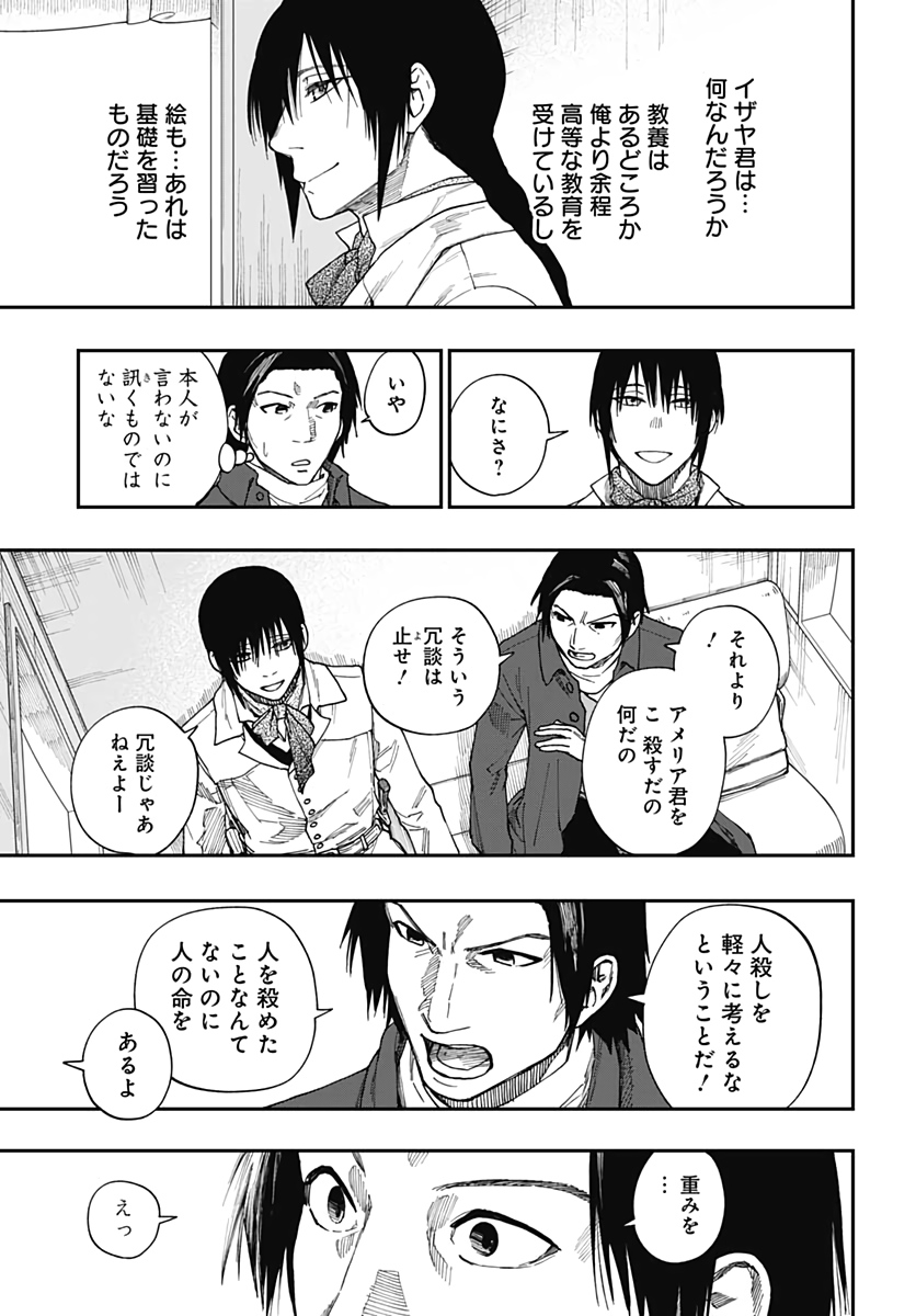 Katabami to Ougon  Chap 24 - Pic 34