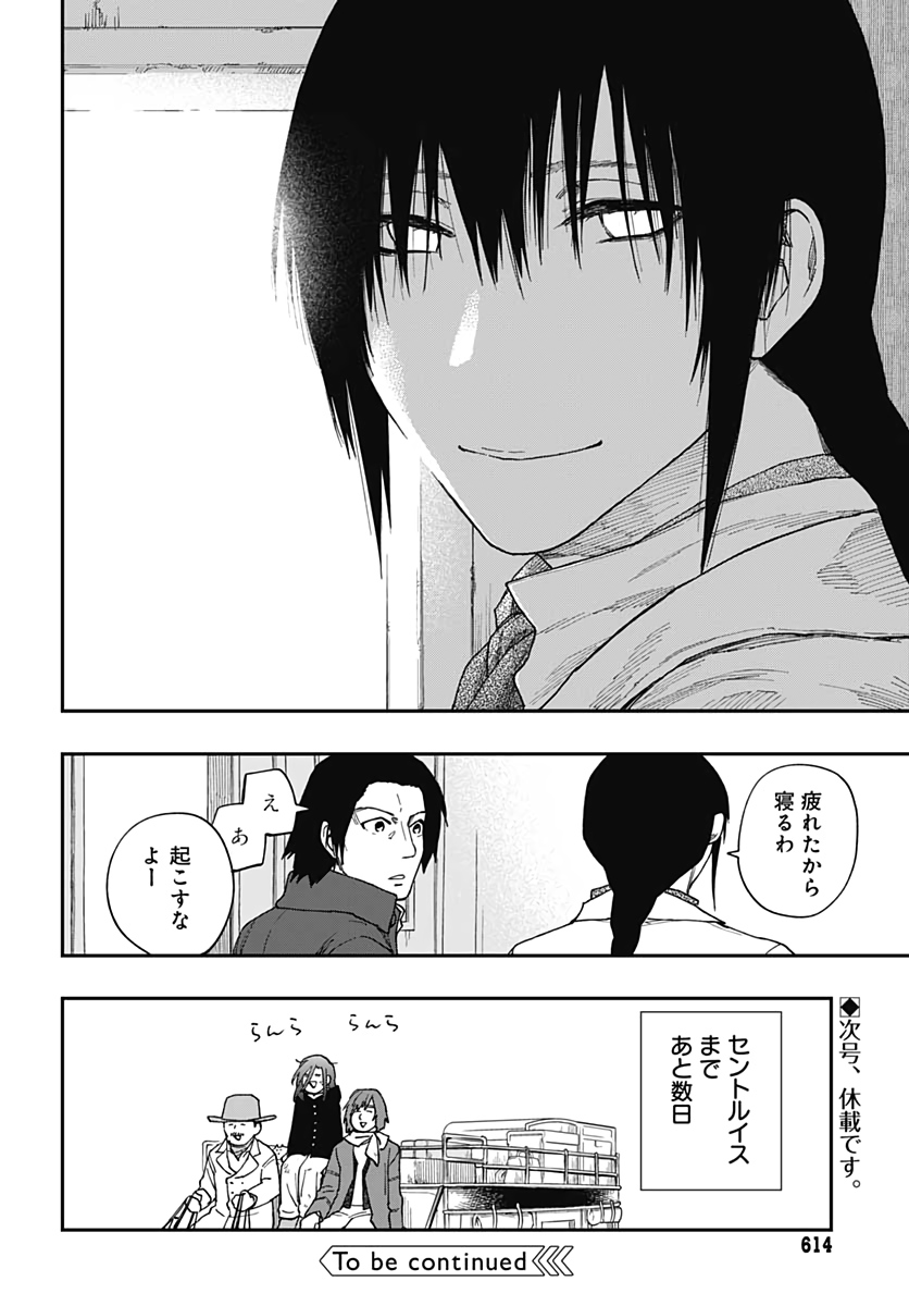 Katabami to Ougon  Chap 24 - Pic 35
