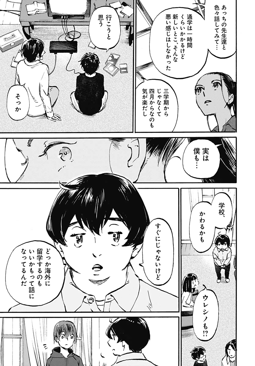 Kagami no Kojou  Chap 20 - Pic 5