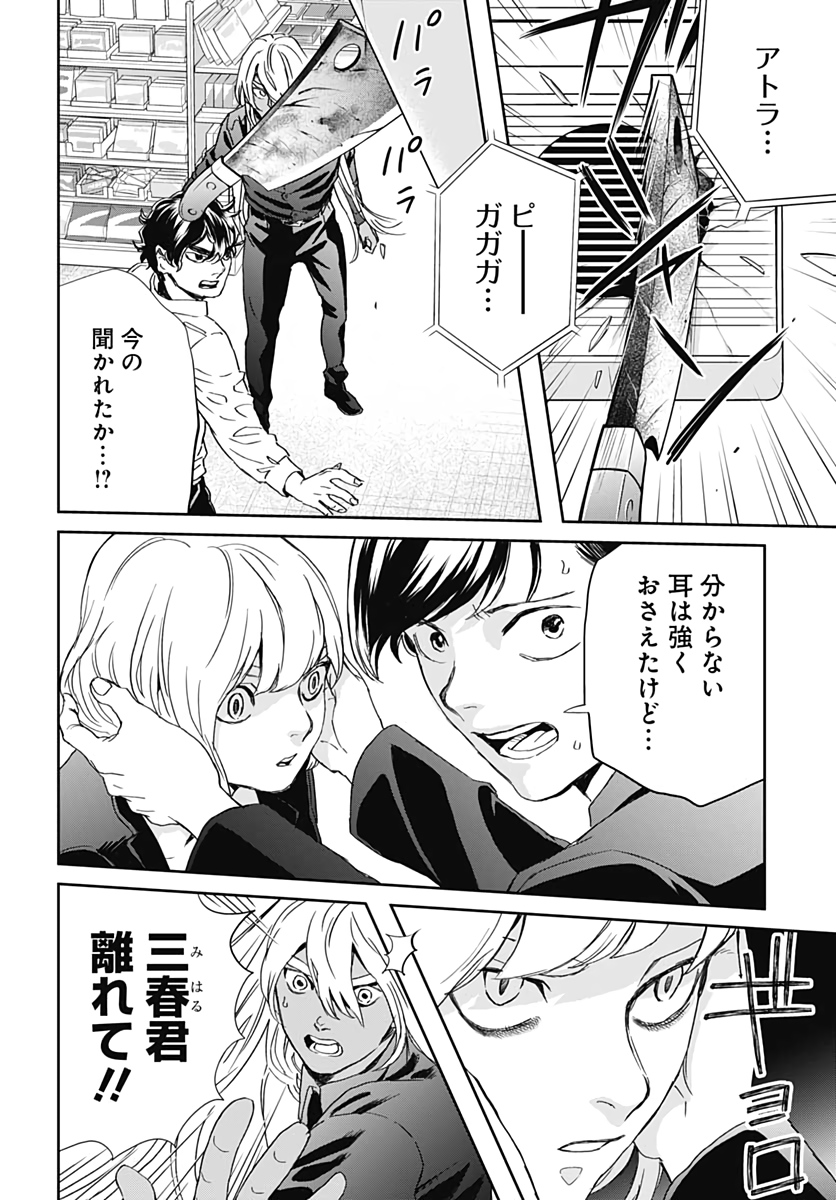 Black Night Parade  Chapter 42 page 2 - nihonkuni.com