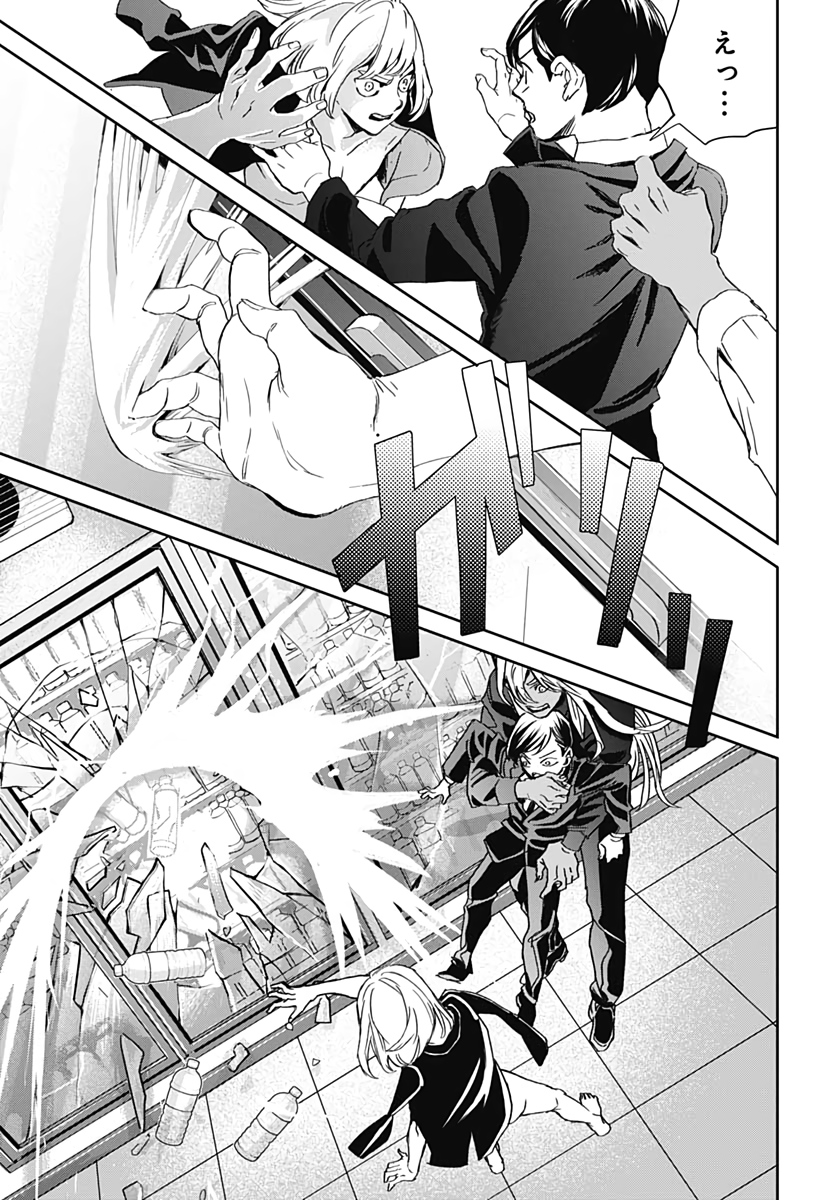Black Night Parade  Chapter 42 page 3 - nihonkuni.com