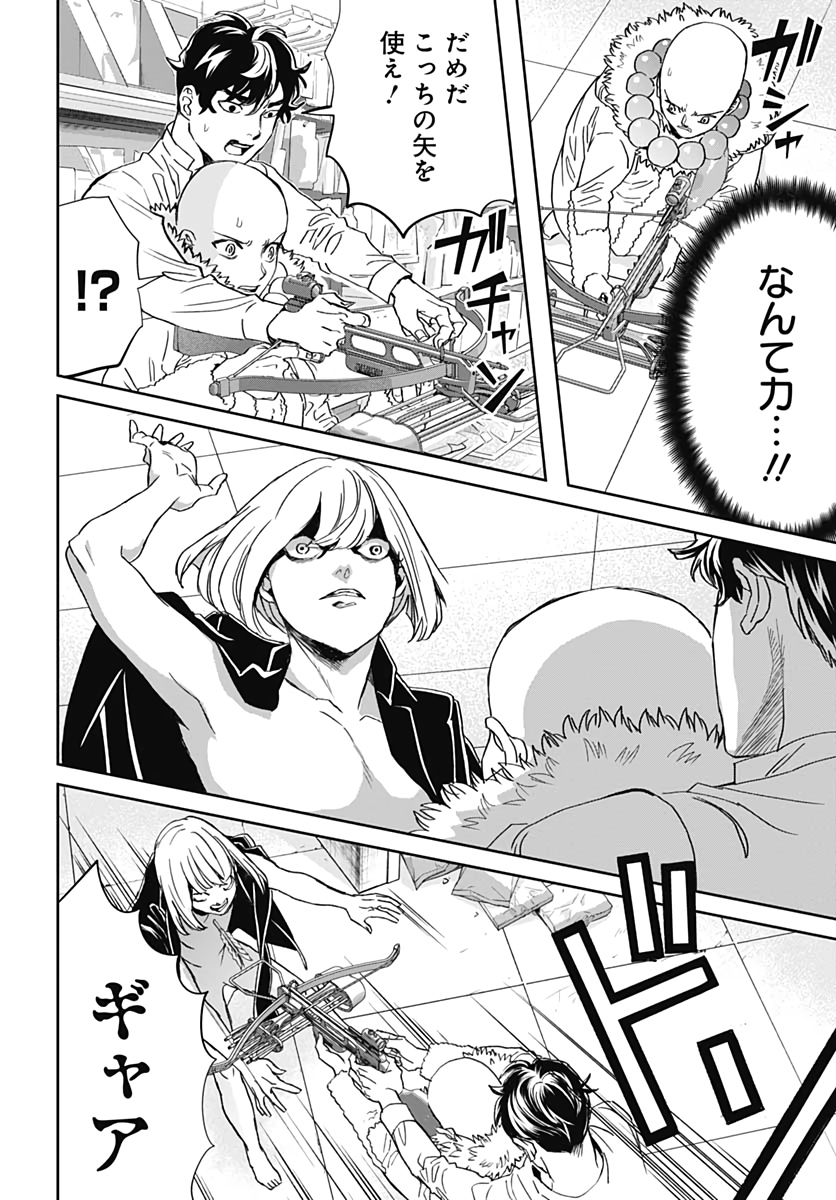 Black Night Parade  Chapter 42 page 4 - nihonkuni.com