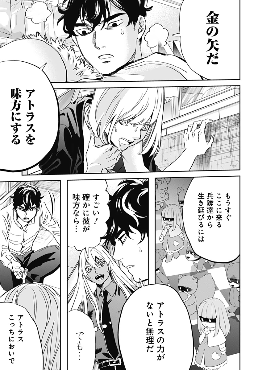Black Night Parade  Chapter 42 page 5 - nihonkuni.com