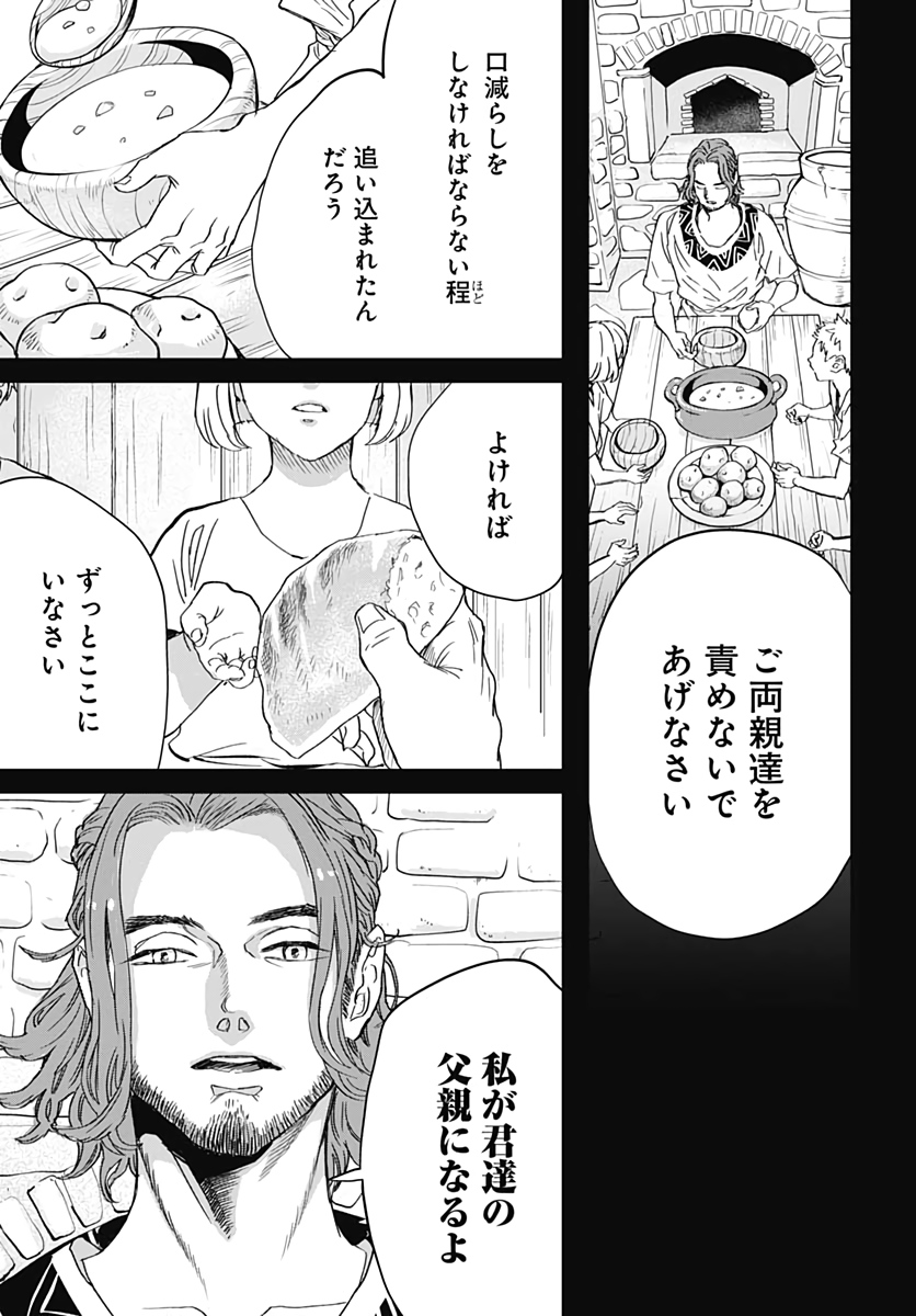 Black Night Parade  Chapter 42 page 7 - nihonkuni.com