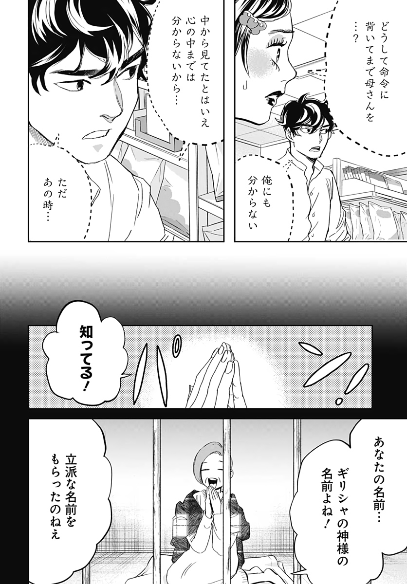 Black Night Parade  Chapter 42 page 12 - nihonkuni.com