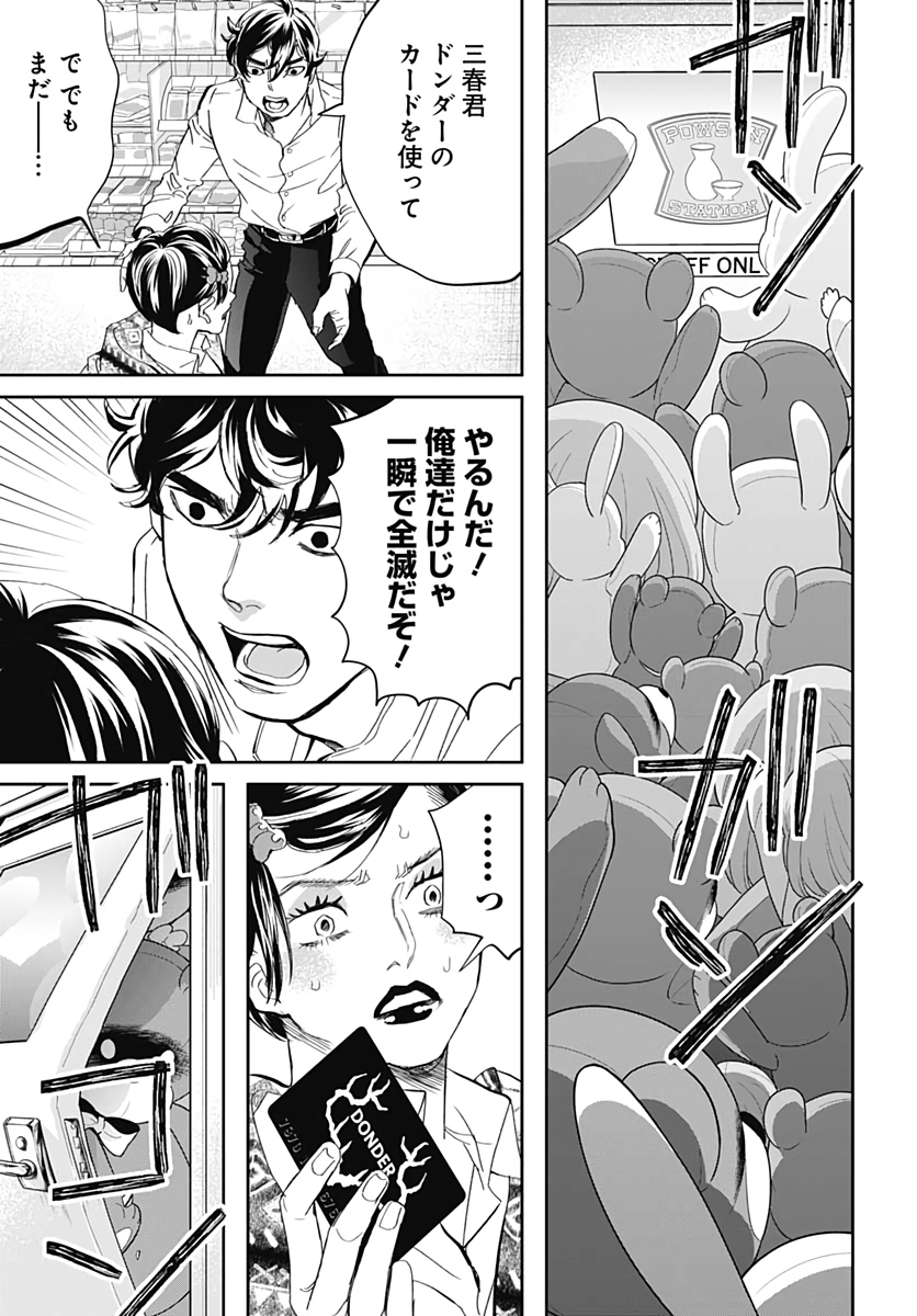 Black Night Parade  Chapter 42 page 17 - nihonkuni.com