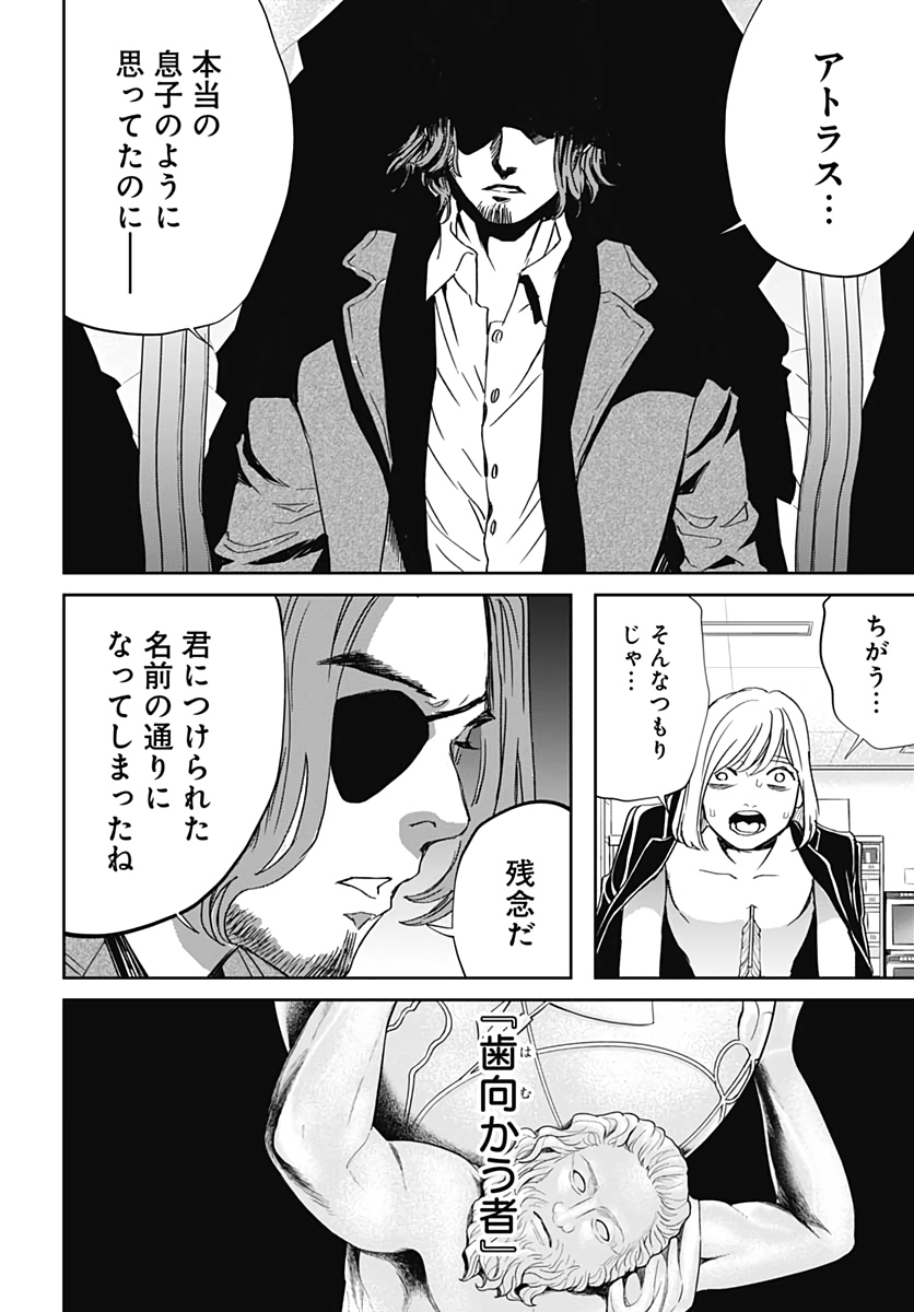 Black Night Parade  Chapter 42 page 22 - nihonkuni.com
