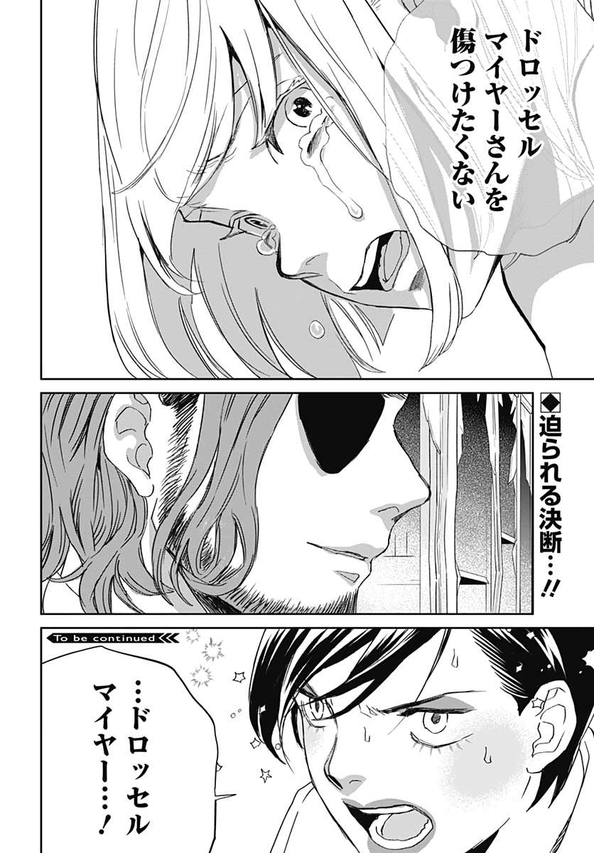 Black Night Parade  Chapter 42 page 24 - nihonkuni.com